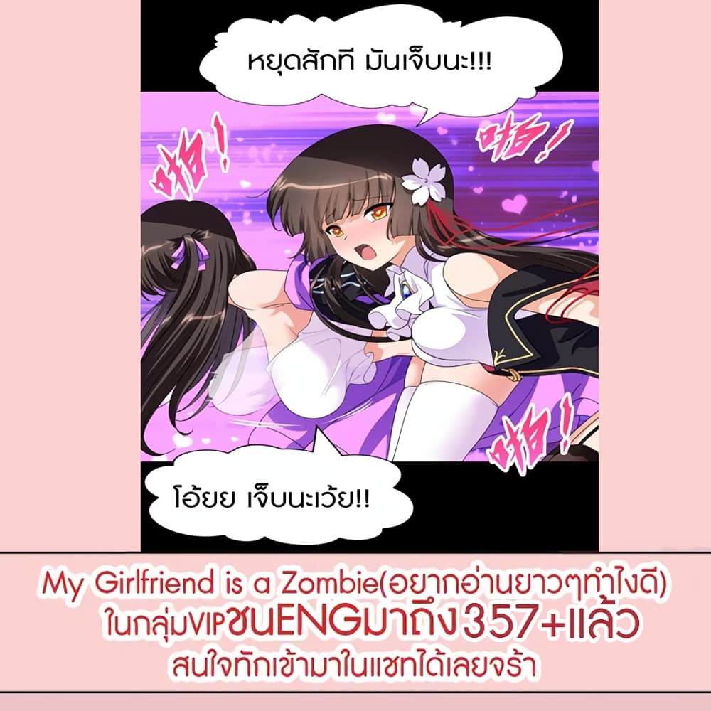 My Girlfriend is a Zombie ตอนที่ 211 (51)